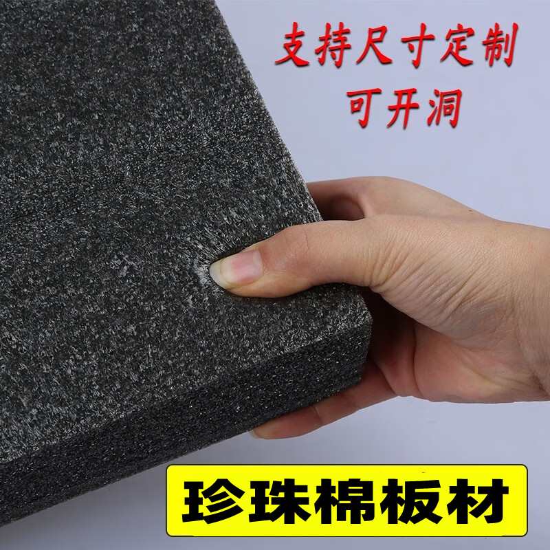 EPE是什么材料？珍珠棉用来做什么？