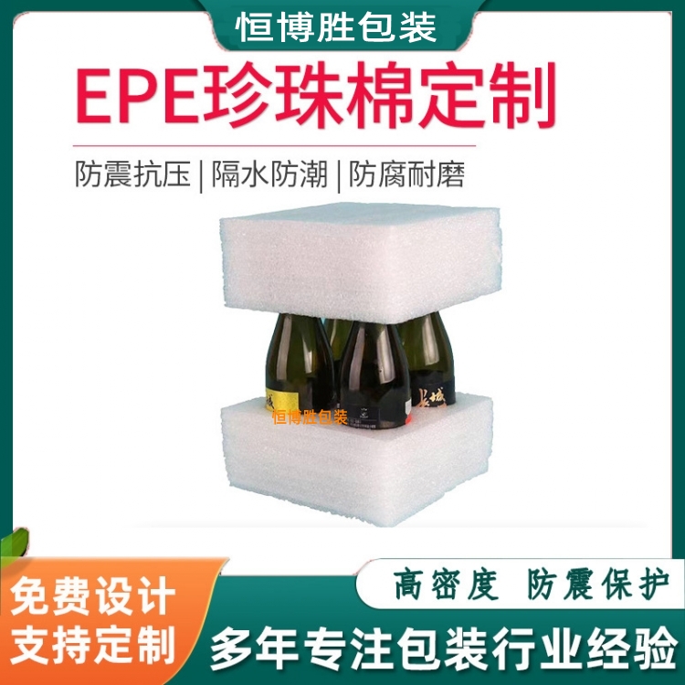 红酒珍珍珠棉